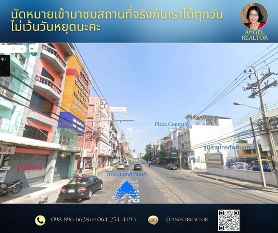 ขาย อาคารพาณิชย์ 4.5 ชั้น ติดถนนประชาราษฎร์ พร้อมอยู่ ใกล้ท่าน้ำนนท์ อ.เมือง นนทบุรี
