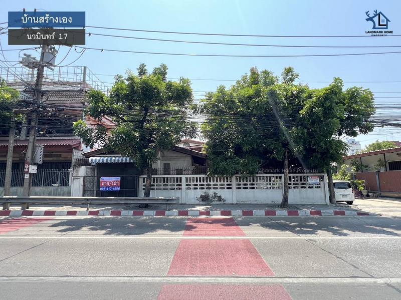 LM24-0079 ขายบ้านเดี่ยว 2 ชั้น นวมินทร์ 17 บ้านสร้างเอง ทำเลดี อยู่ถนนเมน เนื้อที่ 50 ตรว 3นอน 3น้ำ