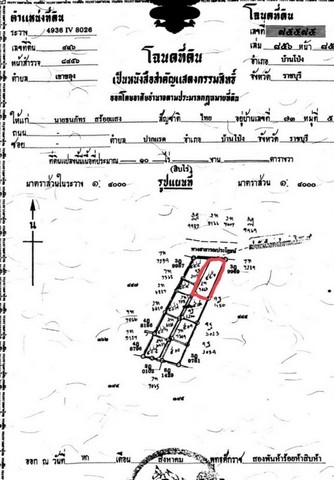 ขายที่ดินขนาด 1ไร่ 2งาน มีโฉนด ที่ตั้ง ตำบลเขาขลุง  อำเภอบ้านโป่ง  จังหวัดราชบุรี