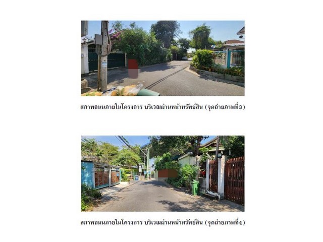 ขายบ้านเดี่ยว   หมู่บ้านพลายรัตนะ  กรุงเทพมหานคร ( PG-BKK-LB-A-650035)