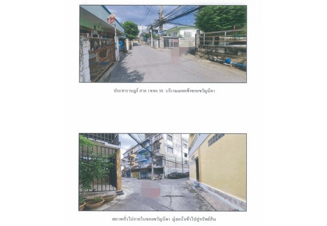 ขายทาวน์เฮ้าส์  โครงการบ้านขวัญนิดา กรุงเทพมหานคร (PG-BKK640056)