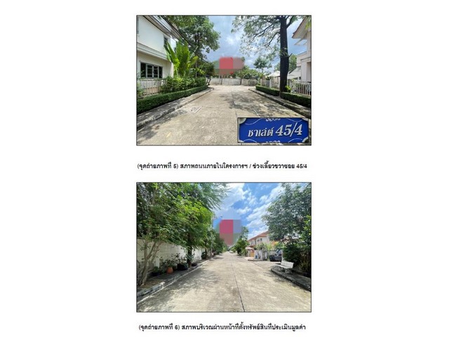 ขายบ้านเดี่ยว  หมู่บ้านพาร์คเวย์ ชาเล่ต์ รามคำแหง (ซอย 45/4) กรุงเทพมหานคร (PG-BKK640077)