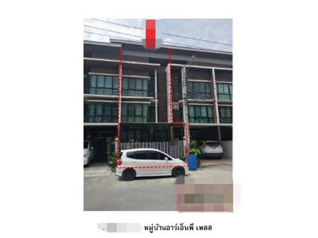 ขายทาวน์เฮ้าส์  หมู่บ้านอาร์เอ็นพี เพลส กรุงเทพมหานคร (PG-BKK-LB-A-660115)