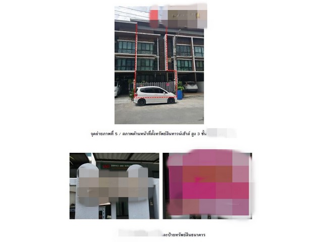 ขายทาวน์เฮ้าส์  หมู่บ้านอาร์เอ็นพี เพลส กรุงเทพมหานคร (PG-BKK-LB-A-660115)