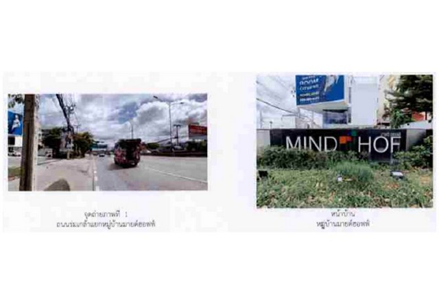 ขายทาวน์เฮ้าส์   โครงการมายด์ ฮอฟฟ์ กรุงเทพมหานคร (PG-BKK-LB-A-650061)