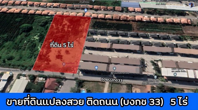 ขายที่ดินซอยบงกช33 คลองสอง ซ.บงกช 33 ต.คลองสอง อ.คลองหลวง จ.ปทุมธานี