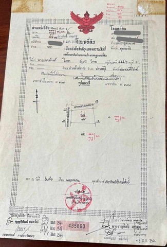 ขายบ้านพร้อมที่ดิน อำเภอเมือง จังหวัดอุดรธานี เนื้อที่ 175 ตารางวา