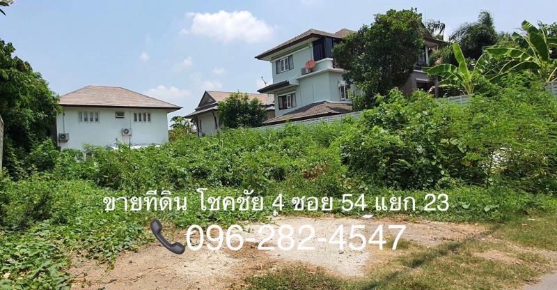 ขายที่ดินถมแล้ว 100 ตารางวา (โดยประมาณ) ลาดพร้าว - โชคชัย4 ที่ตั้ง : โชคชัย 4 ซอย 54 แยก 23  แขวงลาดพร้าว เขตลาดพร้าว กรุงเทพมหานคร 10230พิกัด : https://maps.app.goo.gl/4YocR4QPxaDWRb4X8ขนาดพื้นที่ :  ขนาด 101 ตรว.รายละเอียด : ขายที่ดินลาดพร้าว โชคชัย 4  ขนาด 101 ตรว. โชคชัย 4 ซอย 54 แยก 23 อยู่ใจกลางลาดพร้าว  (ขนาดที่ดิน 16x25 เมตร) หน้าที่ดินถนนกว้าง 6 เมตร ที่ดินถมแล้ว เหมาะสร้างบ้าน สภาพแวดล้อมดีมากๆ ที่ดินอยู่ระหว่า