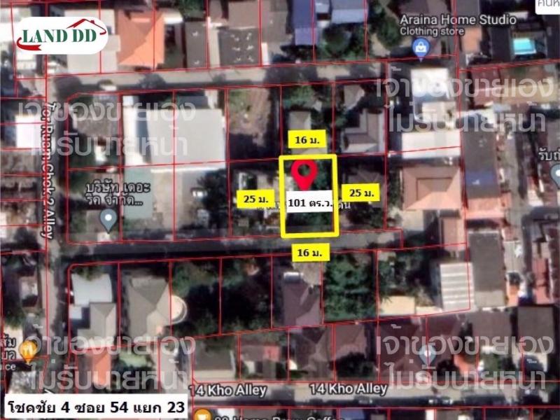 ขายที่ดินถมแล้ว 100 ตารางวา (โดยประมาณ) ลาดพร้าว - โชคชัย4