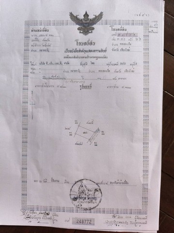 ขายด่วน ที่ดินสวย ตำบลตลาดขวัญ อำเภอดอยสะเก็ด  จังหวัดเชียงใหม่