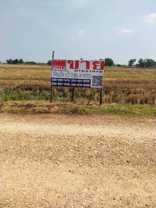 ที่ดินเปล่า เหมาะสำหรับทำเป็นโรงงาน หรือ โกดัง ลาดหลุมแก้ว จ.ปทุมธานี