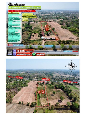 ขายที่ดินทำเลทองติดถนนมะลิวัลย์ ตำบลหนองบัว อำเภอบ้านฝาง จังหวัดขอนแก่น ขนาด 13 ไร่ 1 งาน 57 ตารางวา