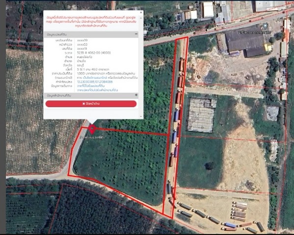 ขายที่ดินเปล่า 6 ไร่ 2 งาน 90 ตร.ว. ใกล้แยกจากถนนสายชลบุรี - แกลง (ทล.344) อ.บ้านบึง ชลบุรี