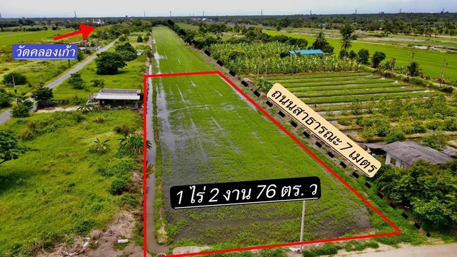 ที่ดินคลองเก้า ที่ดินสวยทำเลยดี ติดถนนเลียบคลองแอน จ.ปทุมธานี