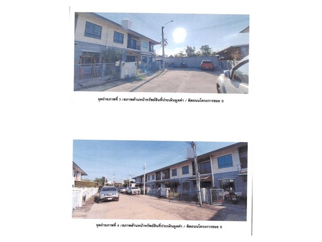 ขายทาวน์เฮ้าส์ โครงการโมดิ วิลล่า เพชรเกษม 69 กรุงเทพมหานคร (PG-BKK-LB-A-660124)