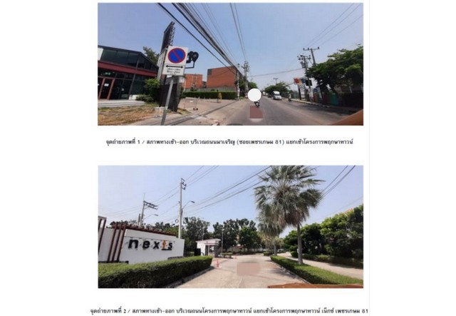 ขายทาวน์เฮ้าส์  โครงการพฤกษาทาวน์ เน็กซ์ เพชรเกษม 81  กรุงเทพมหานคร (PG-BKK-LB-A-660080)