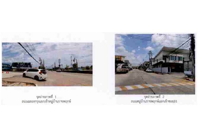 ขายทาวน์เฮ้าส์  หมู่บ้านราชพฤกษ์ สุวรรณภูมิ-ลาดกระบัง  กรุงเทพมหานคร (PG-BKK-LB-A-650060)