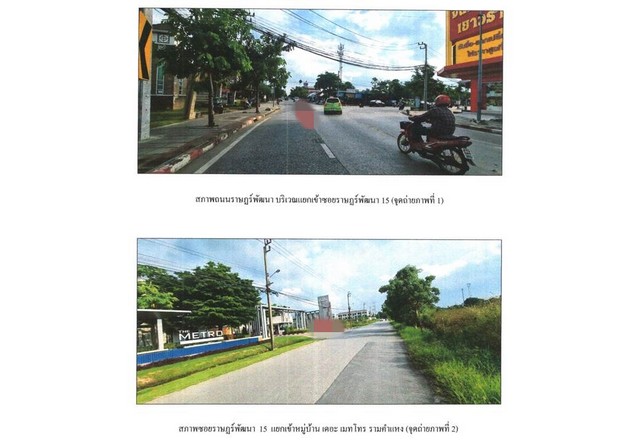 ขายทาวน์เฮ้าส์  หมู่บ้านเดอะ เมทโทร รามคำแหง กรุงเทพมหานคร (PG-BKK-LB-A-650068)