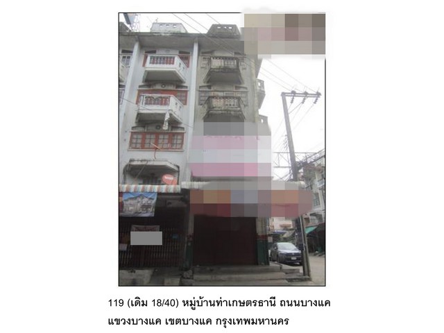 รายละเอียดเพิ่มเติมCode ID : PG-BKK-LB-A-650022ราคาขาย     6,000,000 บาท- ขนาดพื้นที่ :   16.60 ตร.ว- พื้นที่ใช้สอย :   212 ตร.ม- จำนวนห้อง : - ห้องนอน - ห้องน้ำ- ที่จอดรถ :   1 คัน- ทาวน์เฮ้าส์ :    4 ชั้น- ทาวน์เฮ้าส์หันไปทางทิศ : -พิกัดทรัพย์ :   https://maps.app.goo.gl/MYas7UnasL8w1izr8สถานที่ใกล้เคียง- ใกล้ตลาดบางแค- ใกล้ซีคอน บางแค- ใกล้โลตัส บางแค- ใกล้บิ๊กซี ซูเปอร์เซ็นเตอร์ เพชรเกษม หลักสองสอบถามเพิ่มเติม/นัดชมโทร. 097-419-5982(พลอย)โทร. 096-932-462