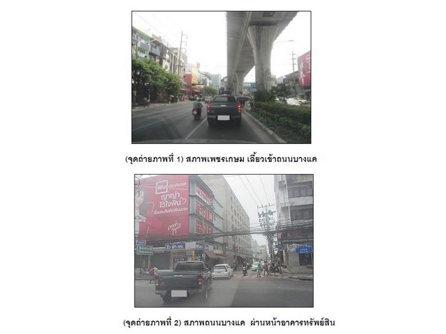 ขายอาคารพาณิชย์  หมู่บ้านท่าเกษตรธานี กรุงเทพมหานคร (PG-BKK-LB-A-650022)