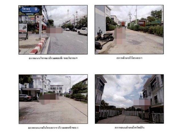 ขายทาวน์เฮ้าส์  โครงการแอทไนซ์ วัชรพล กรุงเทพมหานคร (PG-BKK-LB-A-660121)