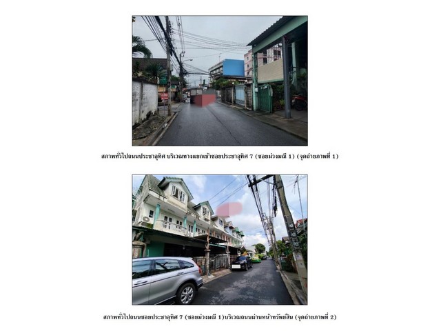 ขายทาวน์เฮ้าส์  ดอนเมือง กรุงเทพมหานคร (PG-BKK-LB-A-670004)