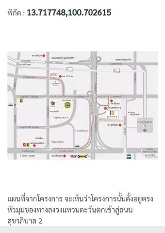 ขายโฮมออฟฟิศ 3.5 ชั้น ถนนสุขาภิบาล 2 เลียบมอเตอร์เวย์ ประเวศ โครงการ H-Cape Biz Sectorอ่อนนุช ถ.สุขาภิบาล 2 ขนาดที่ดิน 22 ตรว.