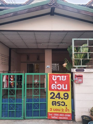 ขายด่วนบ้านทาวน์เฮาส์ สามโคก ปทุมธานี หมู่บ้านแดนทองวินเลท เดินทางง่าย ใกล้สิ่งอำนวยความสะดวก ราคา 1,850,000 บาทขนาด 25 ตารางเมตร มี 3 ห้องนอน 2 ห้องน้ำ 1 ห้องครัว 1 ห้องโถง หน้าบ้านจอดรถได้ 2 คันที่ตั้ง หมู่บ้านแดนทองวินเลท ปทุมธานี ตำบลโพธิ์เหนือ อำเภอสามโคก จังหวัดปทุมธานี- อยู่ติดถนนเมน 4 เลย‭สถานที่ใกล้เคียง- ฟิวเจอร์พาร์ค รังสิต- มหาวิทยาลัยรังสิต- โรงเรียนวัดบา