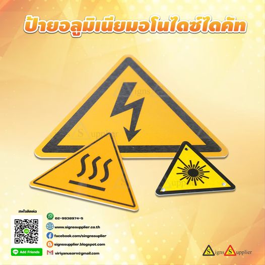 ป้ายอลูมิเนียมอโนไดซ์ไดคัท