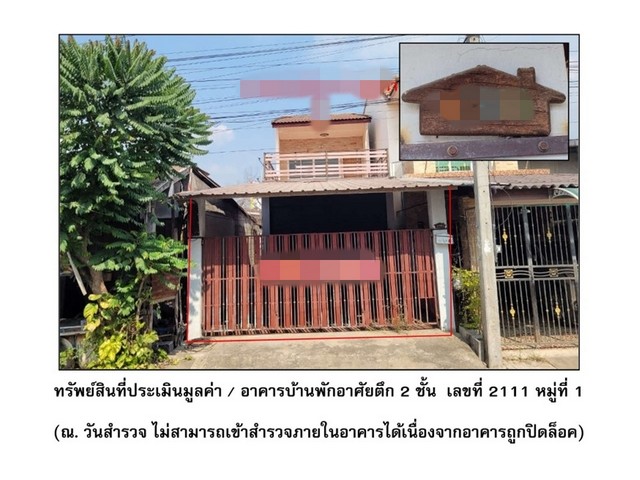 รายละเอียดเพิ่มเติมCode ID : PG-KPT640001ราคาขาย   2,450,000 บาท- ขนาดพื้นที่ : 46.30 ตร.ว- พื้นที่ใช้สอย : 216 ตร.ม- จำนวนห้อง : 4 ห้องนอน 1 ห้องน้ำ- ที่จอดรถ : 1 คัน- บ้านเดี่ยว : 2 ชั้น- บ้านเดี่ยวหันไปทางทิศ : -พิกัดทรัพย์ :     https://maps.app.goo.gl/Pgz5NZhdmxB37dSC6สถานที่ใกล้เคียง- ใกล้ตลาดไทยพิทักษ์- ใกล้โรงเรียนศรีวรลักษณ์- ใกล้โลตัส ขาณุวรลักษบุรี- ใกล้โรงเรียนสลกบาตรวิทยา (วชิรสารโสภณ)สอบถามเพิ่มเติม/นัดชมโทร. 097-419-5982(พล