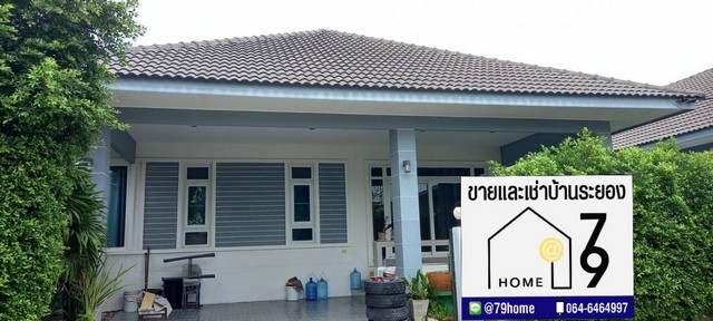 vายและให้เช่าบ้านเดี่ยว 1 ชั้น โซนมาบข่า นิคมพัฒนา ระยอง 