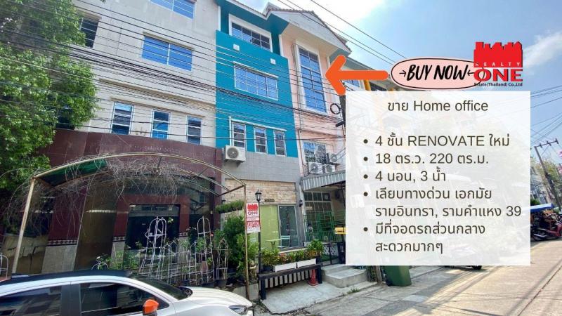 ขาย โฮมออฟฟิส 4 ชั้น รีโนเวทแล้ว สวยพร้อมใช้งาน รามคำแหง 39 (ซอยเทพลีลา) แยก 27 มีที่จอดรถส่วนกลาง ทำเลที่ตั้ง 573/66 รามคำแหง 39 (ซอยเทพลีลา) แยก 27, ถนนศรีวรา แขวงพลับพลา เขตวังทองหลาง กรุงเทพมหานคร 10310Google map : https://maps.app.goo.gl/nyhiZmaeBzn96y7PA ** แนะนำการเดินทาง จากสี่แยกศรีวรา มุ่งหน้าไป ถ.ประดิษฐ์มนูธรรม หรือเลียบทางด่วนเอกมัย รามอินทรา เลี้ยวซ้ายเข้า รามคำแหง 39 แยก 27 (ซอยจะถึงก่อนธนาคาร UOB) ตร