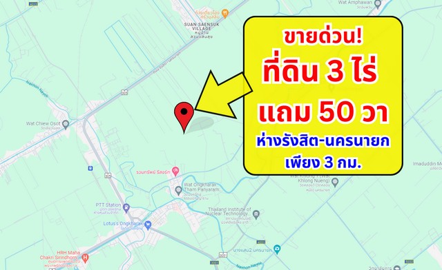 ขายด่วน!!  ขายถูก!! ที่ดิน 3 ไร่ แถม 50 วา องค์รักษ์ นครนายก ราคาต่ำกว่าประเมินราชการ!!!!ห่างถนนรังสิตนครนายกเพียง 3 กม.ห่างถนนบ้านคลองอ้อม เพียง 1.1 กม.สถานที่ใกล้เคียง- รวมทรัพย์รีสอร์ท 4 นาที- โรงพยาบาลองค์รักษ์ 5 นาที- โลตัส องค์รักษ์ 7 นาที- อบต. ทรายมูล  9 นาที- มหาวิทยาลัยศรีนครินทรวิโรฒน์ องครักษ์ 11 นาทีที่ตั้ง ตำบลทรายมูล อำเภอองค์รักษ์ จังหวัดนครนายกทั้หมด 3 ไร่ แถม 50 