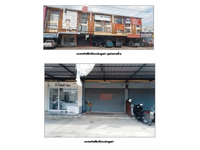 รายละเอียดเพิ่มเติมCode ID : PG-NYK-LB-A-670001ราคาขาย     4,100,000 บาท- ขนาดพื้นที่ :  22 ตร.ว- พื้นที่ใช้สอย :    144 ตร.ม- จำนวนห้อง :  - ห้องนอน - ห้องน้ำ- ที่จอดรถ :  1 คัน- อาคารพาณิชย์ :    3 ชั้น- อาคารพาณิชย์หันไปทางทิศ : -พิกัดทรัพย์ :    https://maps.app.goo.gl/e6LpRFYCqn2RZXNfAสถานที่ใกล้เคียง- ใกล้มหาวิทยาลัยสวนดุสิต ศูนย์นครนายก- ใกล้วัดบุญนาครักขิตาราม- ใกล้โรงเรียนนครนายกวิทยาคม- ใกล้ตลาดสดนครนายกสอบถามเพิ่มเติม/นัดชม�