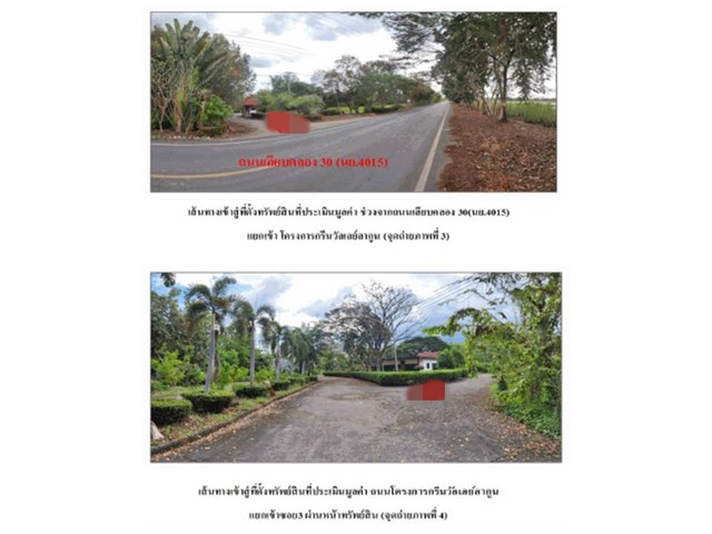 รายละเอียดเพิ่มเติมCode ID : PG-NYK-LB-A-650001ราคาขาย      700,000 บาท- ขนาดพื้นที่ :  62.70 ตร.ว- พื้นที่ใช้สอย :    48 ตร.ม- จำนวนห้อง :  - ห้องนอน - ห้องน้ำ- ที่จอดรถ : 1 คัน- บ้านเดี่ยว :      1 ชั้น- บ้านเดี่ยวหันไปทางทิศ : -พิกัดทรัพย์ :    https://maps.app.goo.gl/ew7m9444K7rByQBC9สถานที่ใกล้เคียง- ใกล้โรงเรียนบ้านกลางคลอง 30- ใกล้วัดประสิทธิเวช- ใกล้วัดธรรมราษฎร์เจริญผล- ใกล้มหาวิทยาลัยนานาชาติเซนต์เทเรซาสอบถามเพิ่มเติม/นัดชมโทร. 09