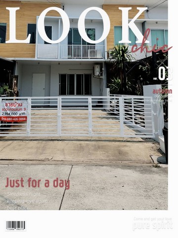 ขายด่วนมาก บ้านทาวน์โฮม  The connect 9 ขนาด 27.4 ตรว. ติดถนนนวมินทร์42 