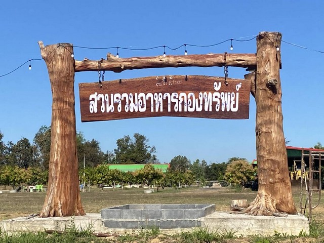 ขายที่ดินพร้อมสวนอาหารและสิ่งปลูกสร้าง ขนาด 13 ไร่ อำเภอกาบเชิง จังหวัดสุรินทร์