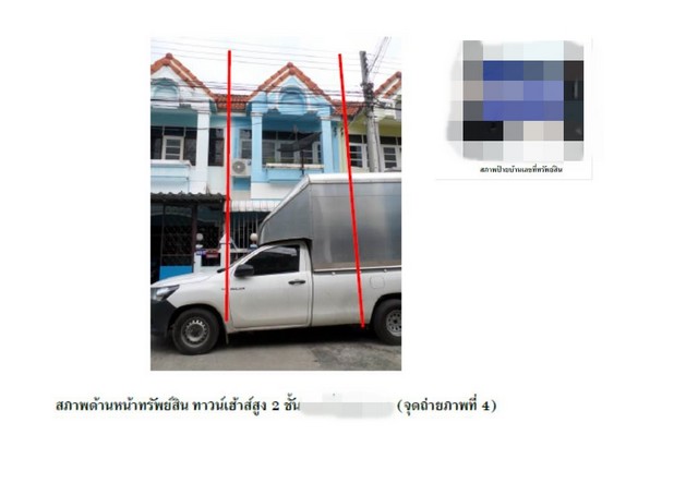 ขายทาวน์เฮ้าส์ หมู่บ้านอลิสา นครสวรรค์  (PG-NSN630014)