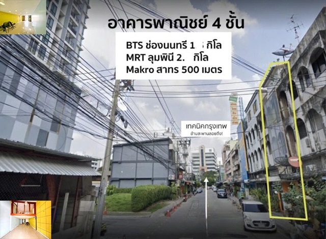 BTS ช่องนนทรี 1 กม. สีลม ให้เช่าอาคารพาณิชย์ 4 ชั้น ทำเลทอง 14ตรว. 210ตรม.แหล่งพลุกพล่าน จดบริษัทได้ 5นอน 2น้ำ มีพื้นที่จอดรถ ตลาดสวนพลู