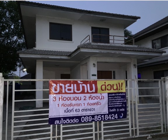 ขายด่วนบ้านเดี่ยว บ้านชาริน เชียงใหม่ ต.ต้นเปา อ.สันกำแพง จว.เชียงใหม่