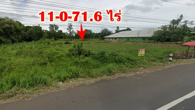 ขายด่วนที่ดินสวย ติดถนน 4 เลน  11-0-71.6 ไร่  ถนนสายกันทรลักษ์-กันทรารมย์  จ.ศรีสะเกษ    ZE650