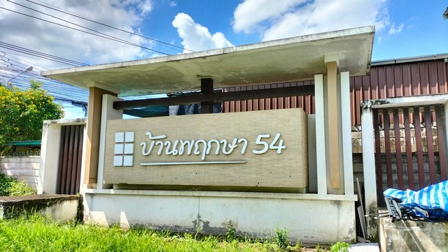 ขายทาวน์เฮ้าสโครงการ พฤกษา (พนาลี) 54/2 อ.บางใหญ่ จ.นนทบุรี  CIMB 0052