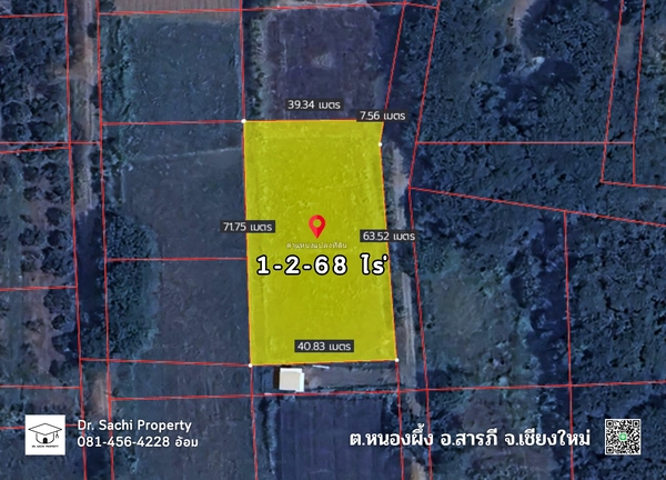 ขายถูก!! ที่ดิน อ.สารภี 1-2-68 ไร่ ใกล้ไทวัสดุ เชียงใหม่ แยกสารภี เพียง 4 กม.