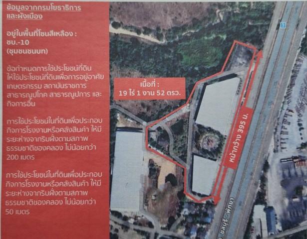 ขายที่ดินพร้อมอาคาร เลียบมอเตอร์เวย์ใกล้บางแสน พัทยา ศรีราชา เนื้อที่ 19 ไร่  พื้นที่ใช้สอยอาคาร 2,375 ตารางเมตร มีพื้นที่ขายของหรือโชว์รูม