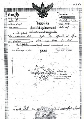 ขายที่ดินติดมอเตอร์เวย์ ทางหลวงหมายเลข 7 กรุงเทพฯ-พัทยา (ฝั่งขาเข้า) อำเภอศรีราชา จังหวัดชลบุรี เนื้อที่ 3 ไร่ 95 ตารางวา