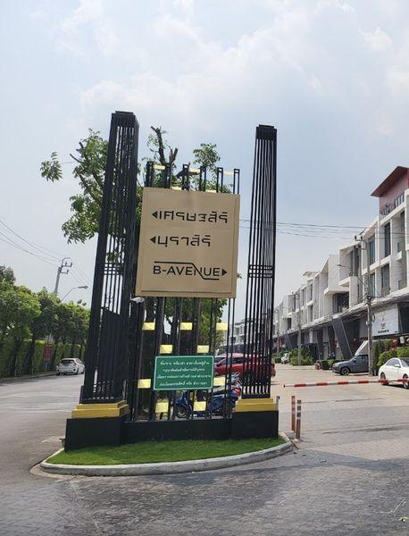  ให้เช่าอาคารพาณิชย์ 3.5 ชั้น โครงการ บี-อเวนิว วัชรพล ถนนวัชรพล 