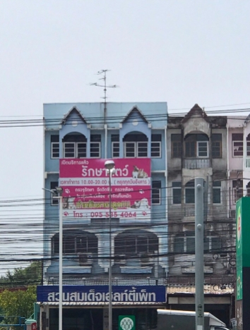 ขาย และให้เช่า อาคาร 4.5 ชั้น2 คูหา (ทะลุกัน) ถนน กรุงเทพ - ปทุม