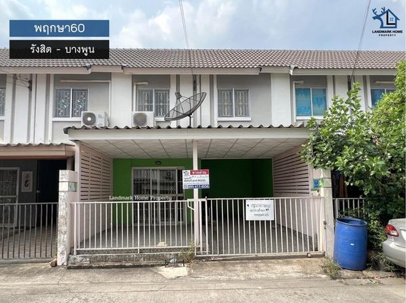 LM23-0434 ขายทาวน์โฮม 2 ชั้น พฤกษา60 รังสิตบางพูน ใกล้ ฟิวเจอร์พาร์ค รังสิต เนื้อที่ 17.4 ตรว 3นอน 2น้ำ