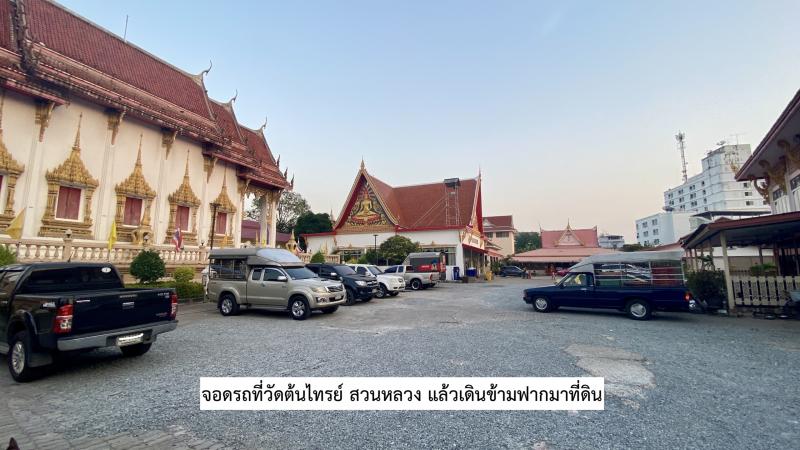 ขายที่ดินเปล่า แขวงสวนหลวง เขตสวนหลวง ซ.พัฒนาการ 32, ข้างคลองพระโขนง 104 ตารางวา ปลูกบ้าน ทำสวนได้เลย 
