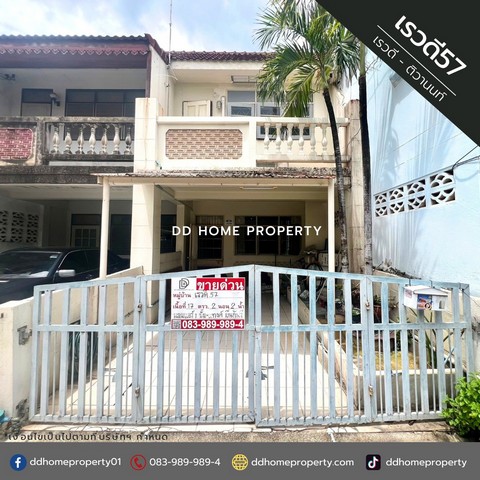 ขายหมู่บ้านเรวดี57 เรวดี-ติวานนท์ หน้าบ้านหันทางทิศเหนือ (DD001747)